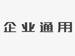 企业方案